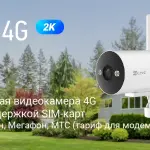 كاميرا EZVIZ H5 الخارجية 4G بدقة 3 ميجابكسل
