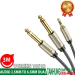 UGREEN 3.5mm TRS to Dual 6.35mm TS Audio Cable 3m (Gray)