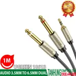 UGREEN 6.5mm ذكر إلى ذكر ستيريو Auxiliary Aux كابل صوت 2m (رمادي)