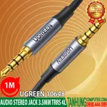 UGREEN 3.5mm Male to Male 4-Pole Microphone Audio Cable 1m (Blue aluminum shell + Braid)