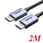 UGREEN DP 8K 2.1 Male To Male Cable 2M