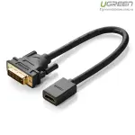 UGREEN DVI-D 24+1 Male to HDMI Female Adapter Cable 22cm (Black)