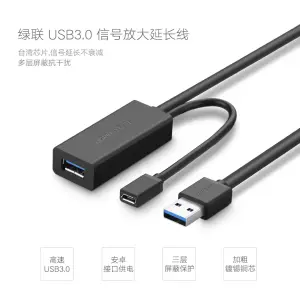UGREEN USB 3.0 Extention كابل 5M