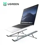 UGREEN حامل لابتوب قابل للطي من الألمنيوم ارتفاع قابل للتعديل 46.5mm-136.5mm حتى 17.3" (فضي)