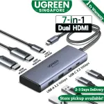 UGREEN 7-دخل-1 USB-C إلى 2*USB-A 3.2+2*USB-C 3.2+2*HDMI+PD منفذ محول