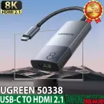 UGREEN USB-C to HDMI 8K Adapter