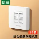 UGREEN Quadruple-Port Wall Plate 1 pc