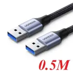 UGREEN USB-A ذكر إلى USB-A ذكر USB 3.0 غلاف ألمنيوم كابل مضفر 0.5m (أسود)