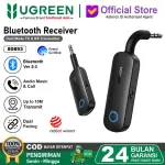 UGREEN مستقبل وجهاز إرسال بلوتوث